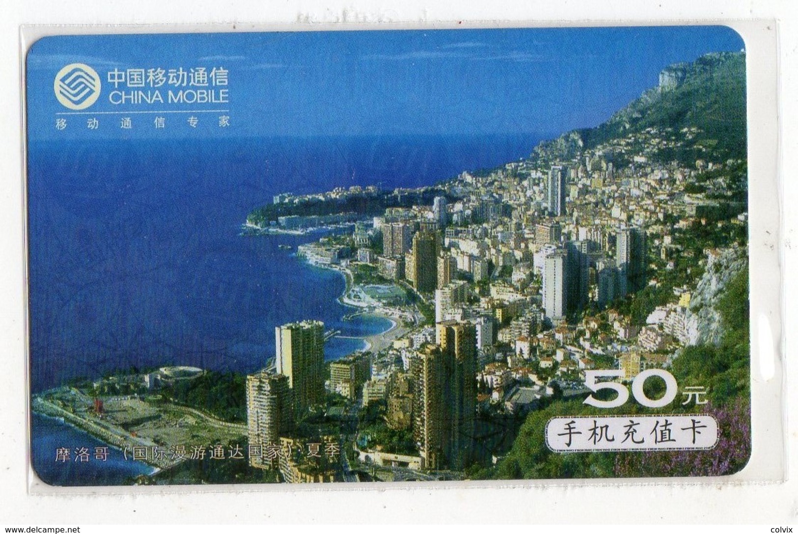 MONACO TELECARTE CHINA MOBILE CM-MCZ-2005-5 (5-2) VUE DU ROCHER DE MONACO - Monaco