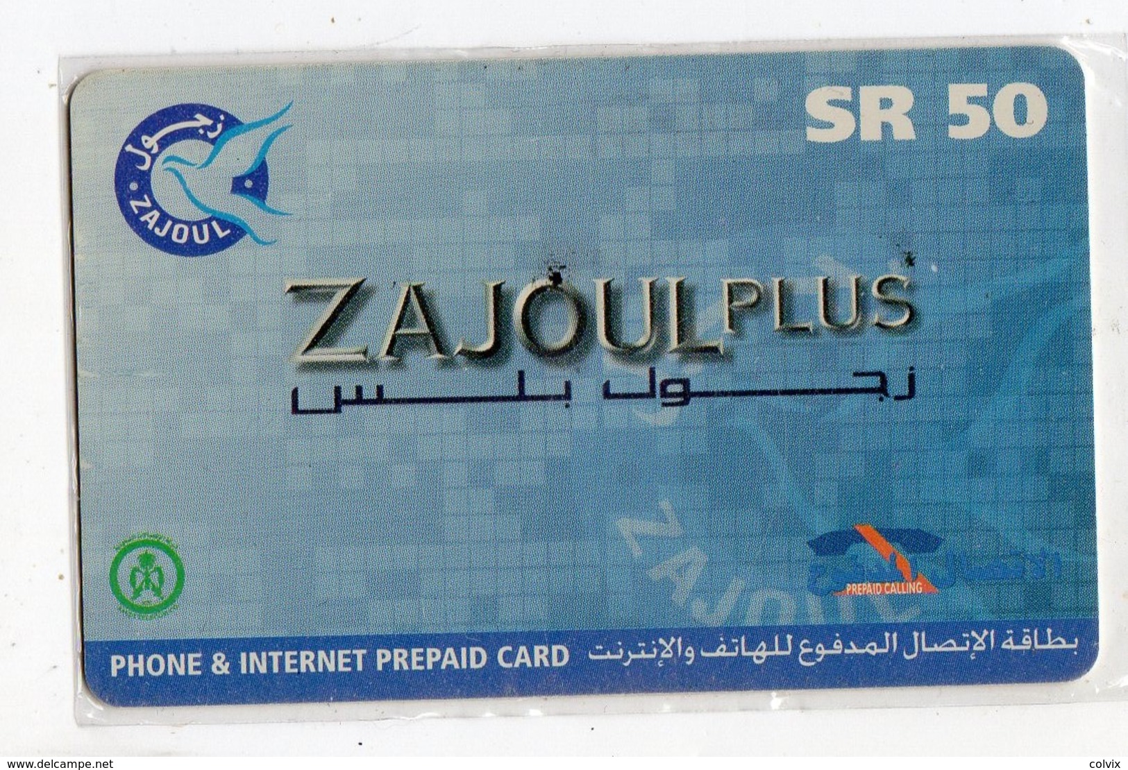 ARABIE SAOUDITE RECHARGE INTERNET ZAJOUL - Saudi-Arabien