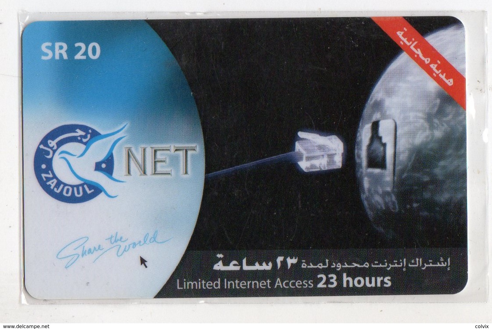 ARABIE SAOUDITE RECHARGE INTERNET ZAJOUL 23 Heures - Arabia Saudita