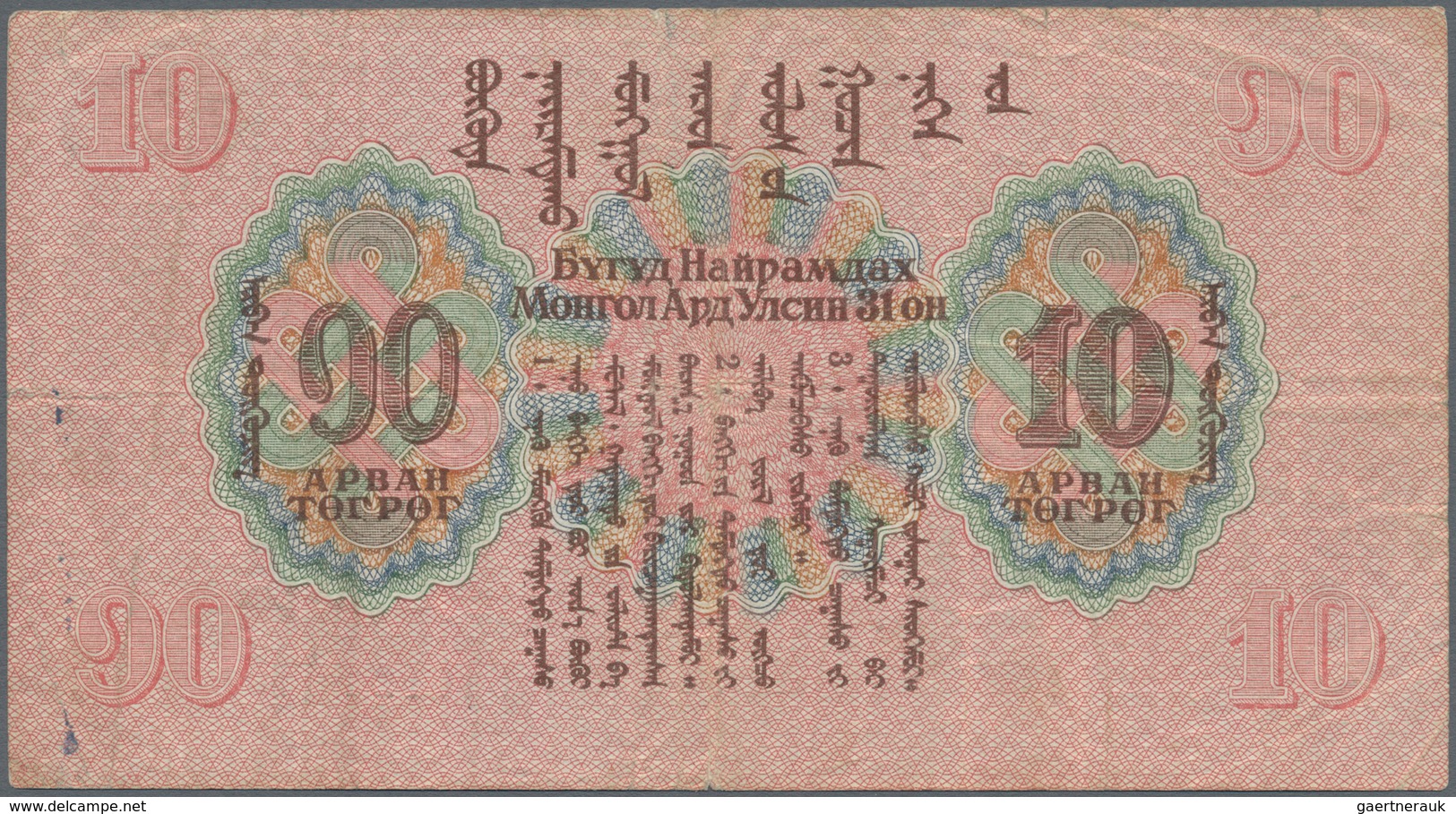 Mongolia / Mongolei: Commercial And Industrial Bank, Nice Lot With 3 Banknotes Containing 1 Tugrik 1 - Mongolei