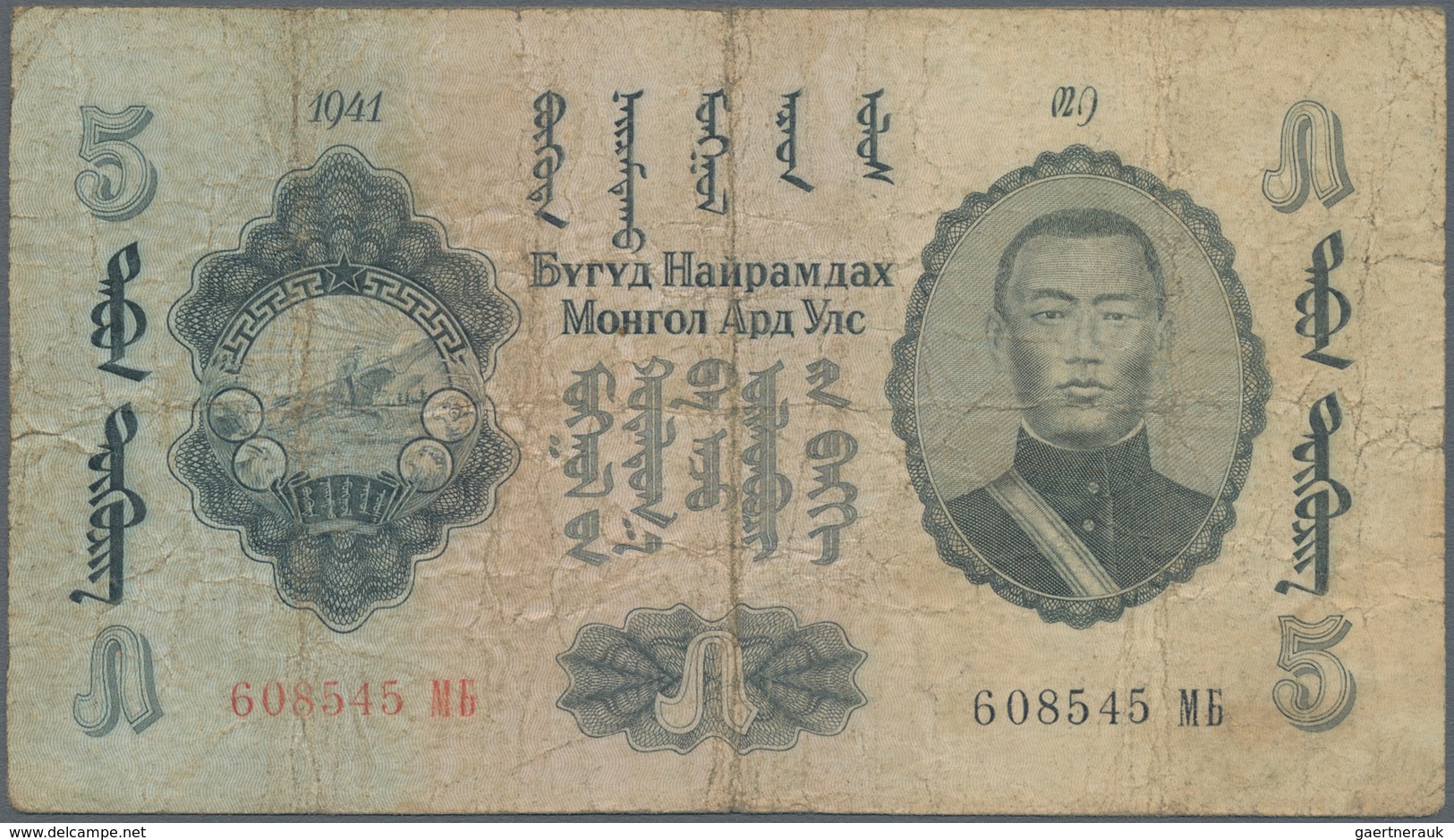 Mongolia / Mongolei: Commercial And Industrial Bank, Nice Lot With 3 Banknotes Containing 1 Tugrik 1 - Mongolei