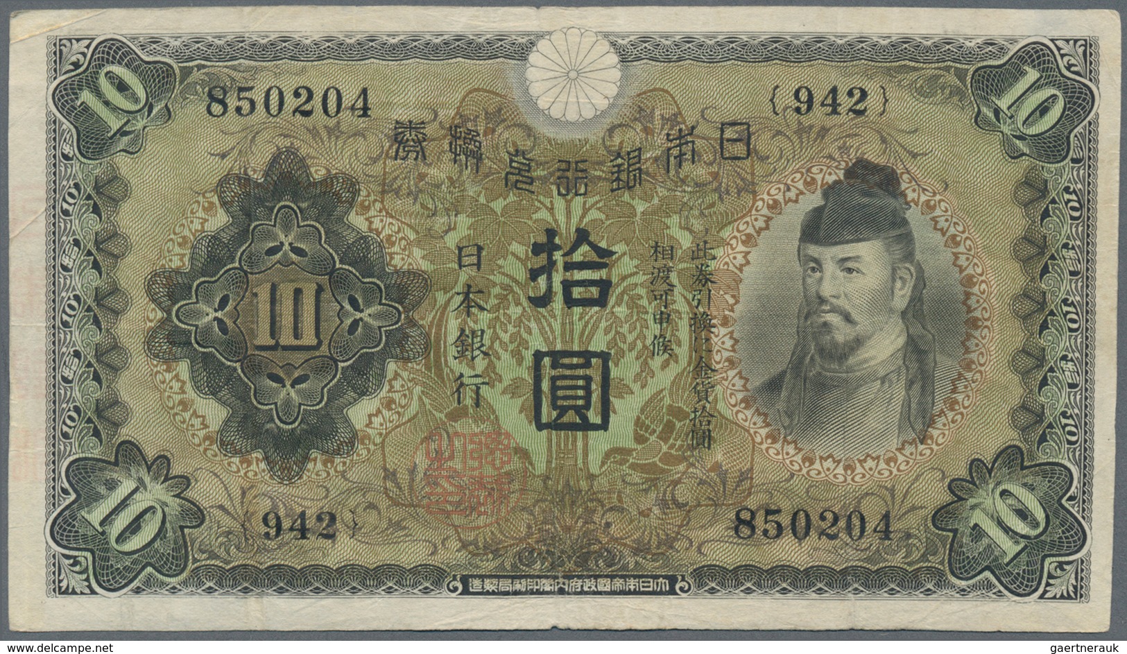 Asia / Asien: Nice Lot With 17 Banknotes Asia Comprising For CHINA 50 Sen ND(1940) P.M13 PMG 25, 2x - Autres - Asie