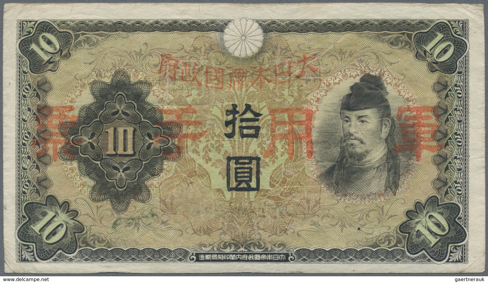 Asia / Asien: Nice lot with 17 banknotes Asia comprising for CHINA 50 Sen ND(1940) P.M13 PMG 25, 2x