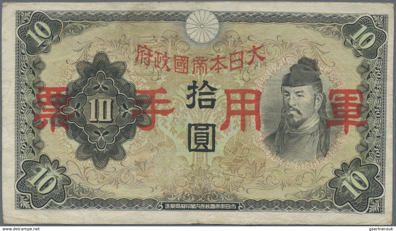 Asia / Asien: Nice lot with 17 banknotes Asia comprising for CHINA 50 Sen ND(1940) P.M13 PMG 25, 2x