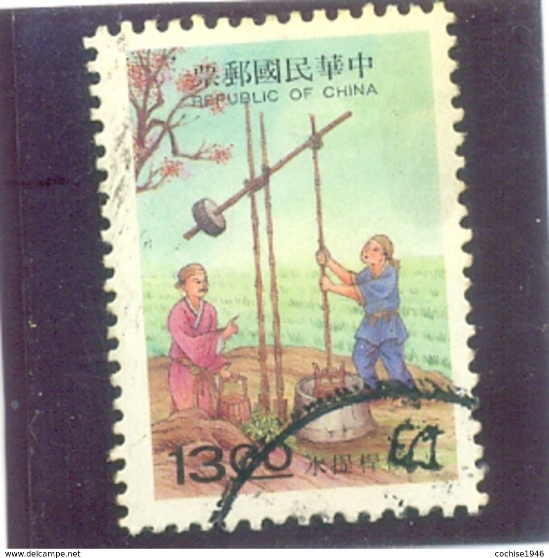 1995 FORMOSE Y & T N° 2158 ( O ) - Used Stamps