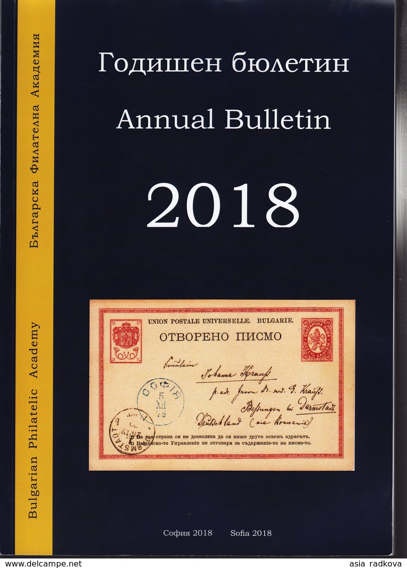 BULGARIA PHILATELIC ACADEMY BULLETIN 2018 - Otros & Sin Clasificación