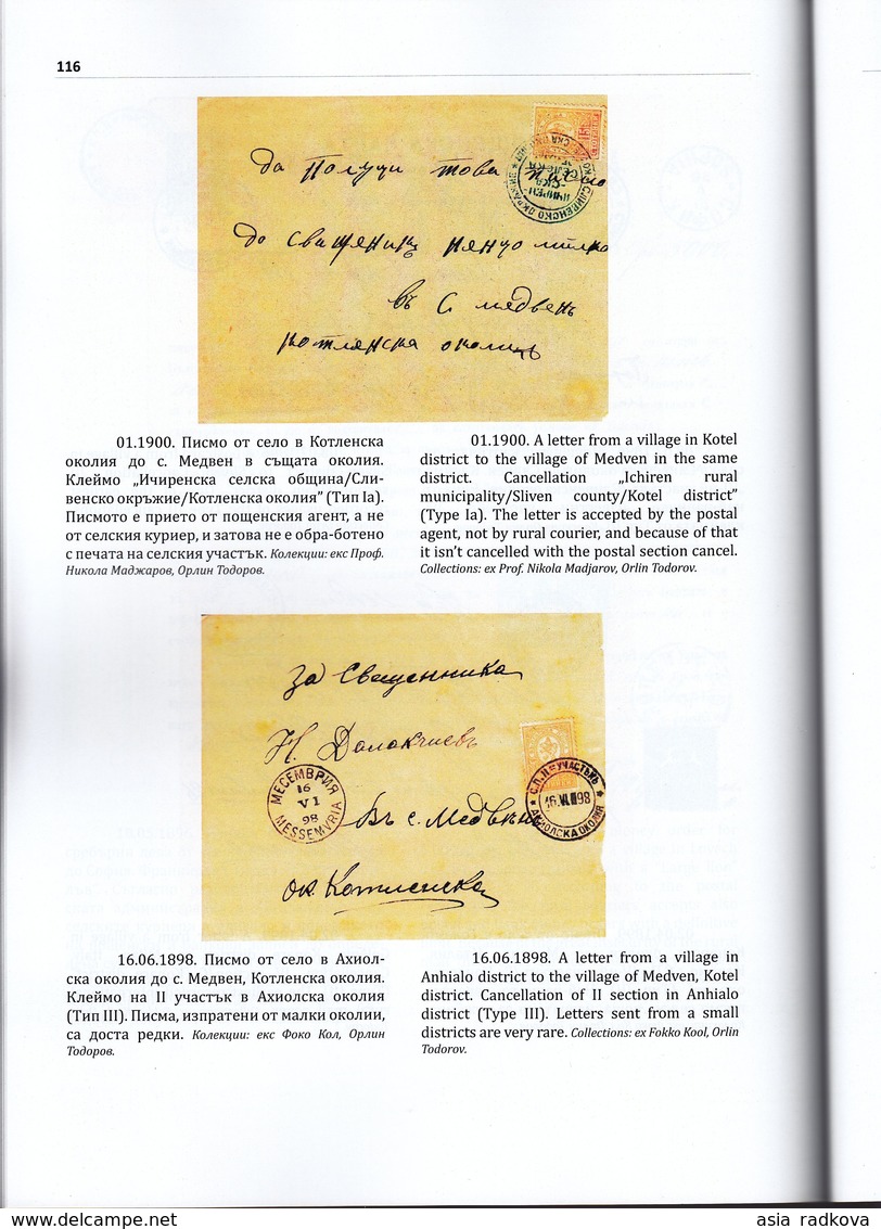 BULGARIA PHILATELIC ACADEMY BULLETIN 2018 - Autres & Non Classés