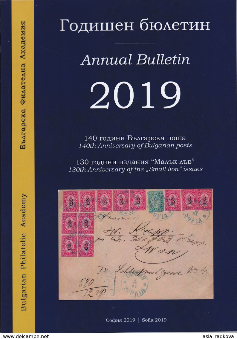 BULGARIA PHILATELIC ACADEMY BULLETIN 2019 - Otros & Sin Clasificación