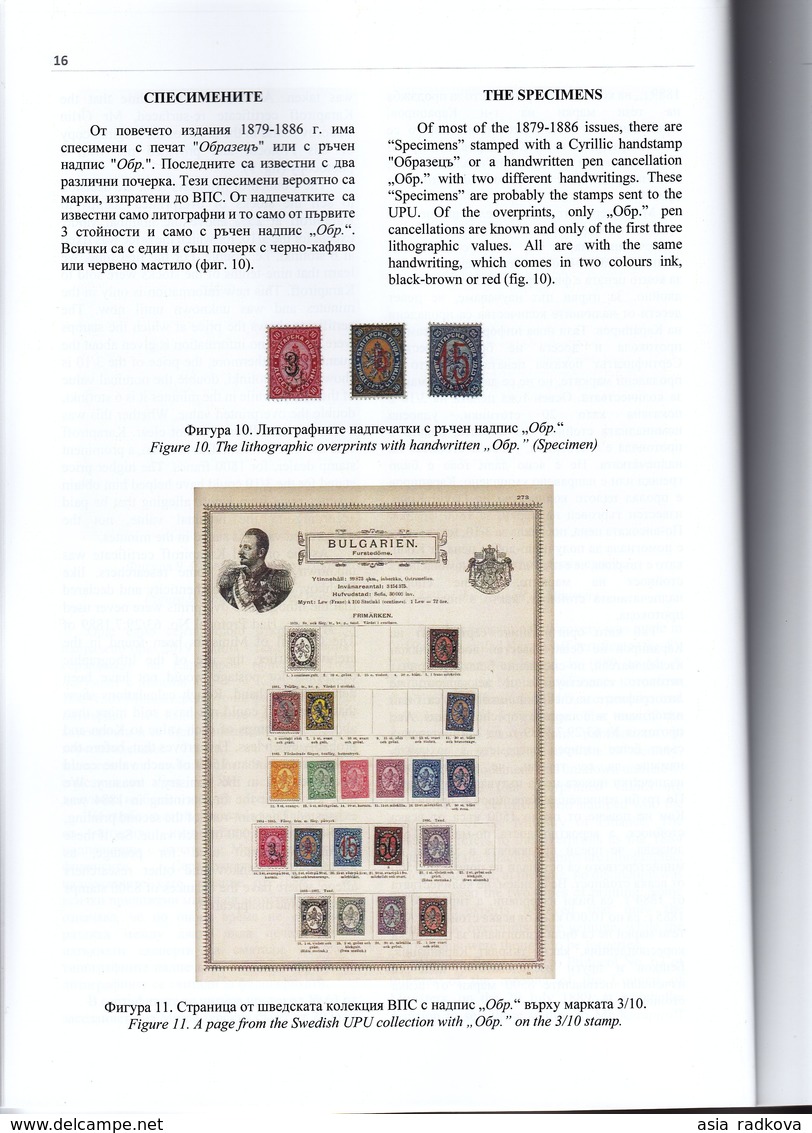 BULGARIA PHILATELIC ACADEMY BULLETIN 2019 - Other & Unclassified