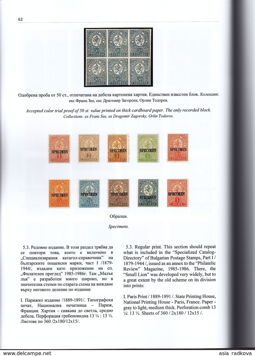 BULGARIA PHILATELIC ACADEMY BULLETIN 2019 - Sonstige & Ohne Zuordnung