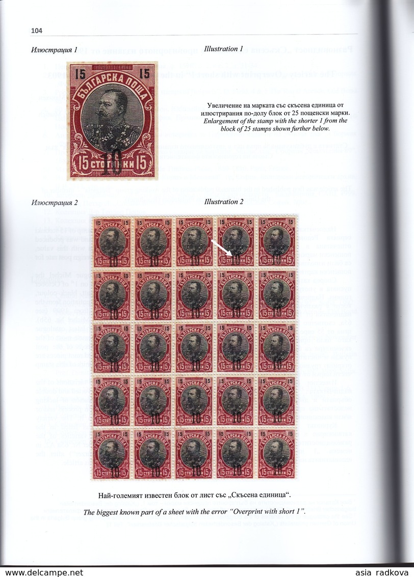 BULGARIA PHILATELIC ACADEMY BULLETIN 2019 - Altri & Non Classificati