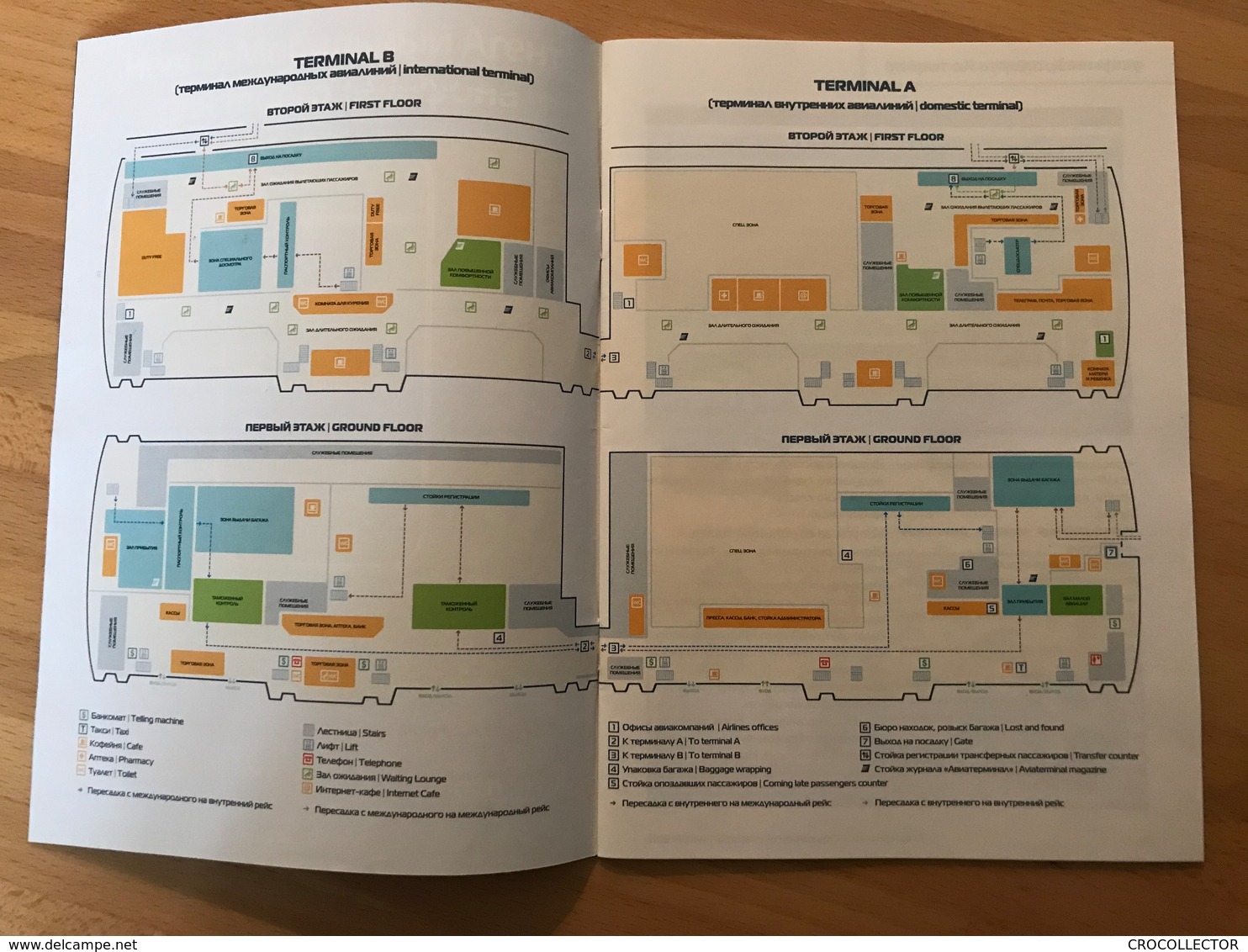 KOLTSOVO EKATERINBURG AIRPORT TIMETABLE August 2010. - Timetables