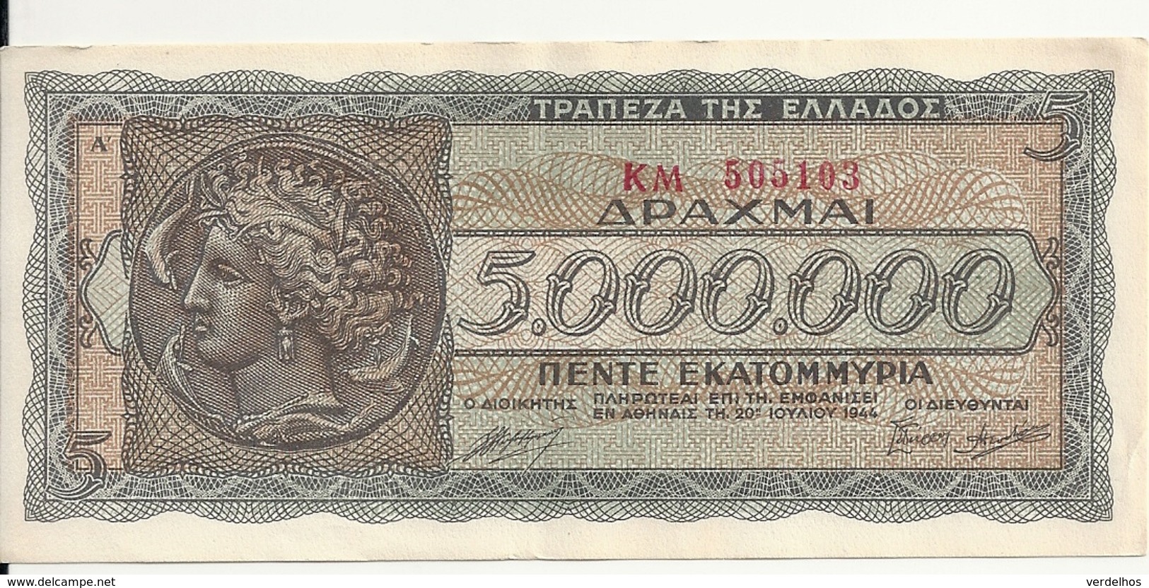 GRECE 5 MILLION DRACHMAI 1944 XF+ P 128 - Grèce