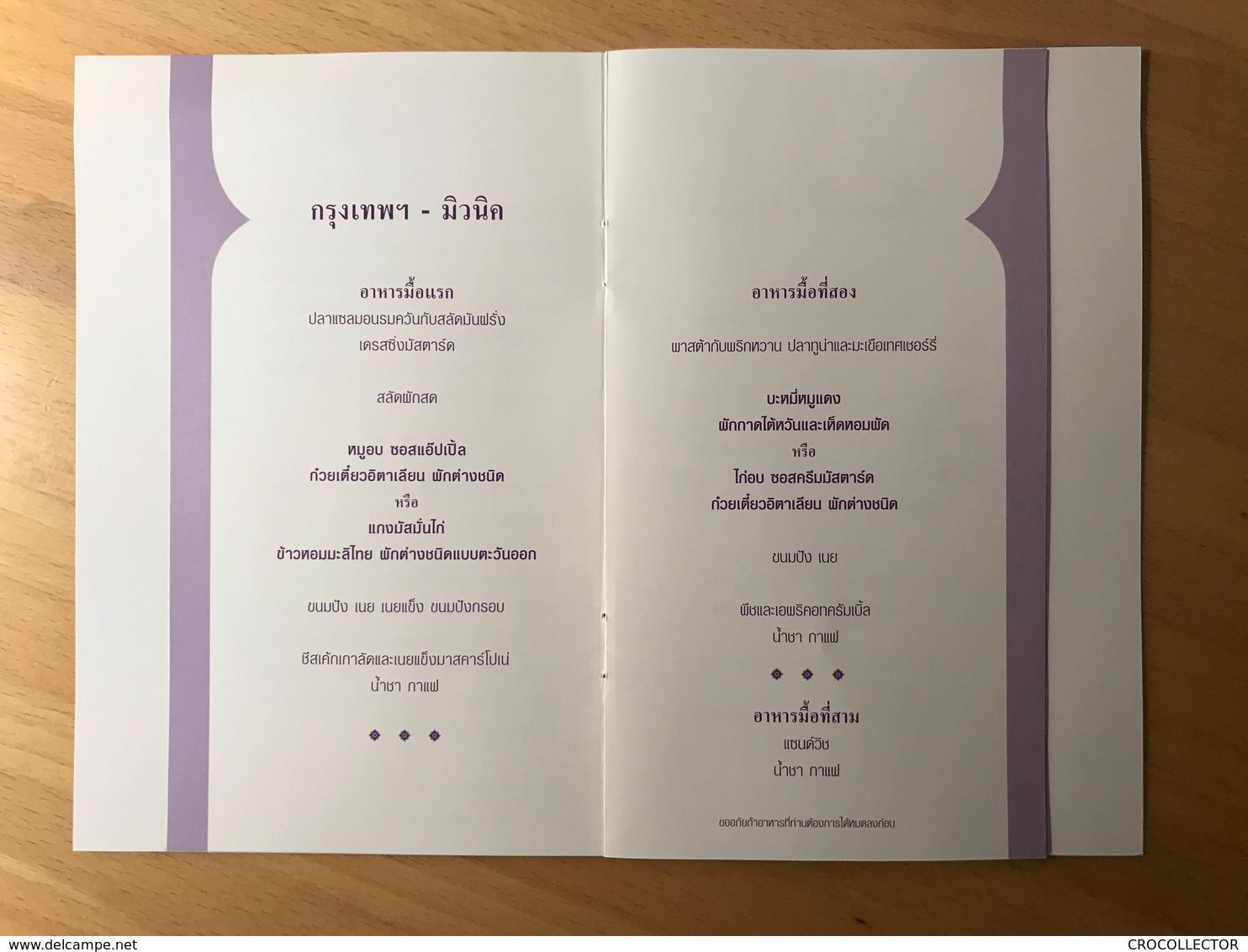 THAI AIRWAYS Taste Menu  Bangkok - Munich - TG924 Y MENU C: MAR/JUN/SEP/DEC - Menükarten