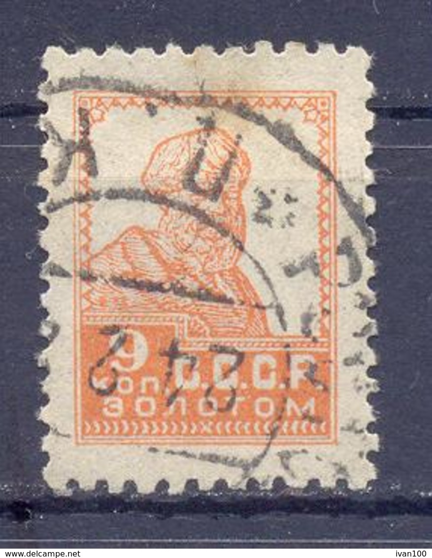 1925. USSR/Russia,  Definitive, 9k, Mich.250 IB, LITO, Perf. 12 : 12 1/4,  Used - Usati