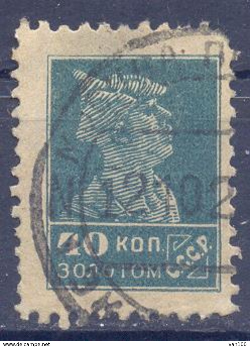 1925. USSR/Russia,  Definitive, 40k, Mich.256 IB,  TYPO, Perf. 12 : 12 1/4,  Used - Gebraucht