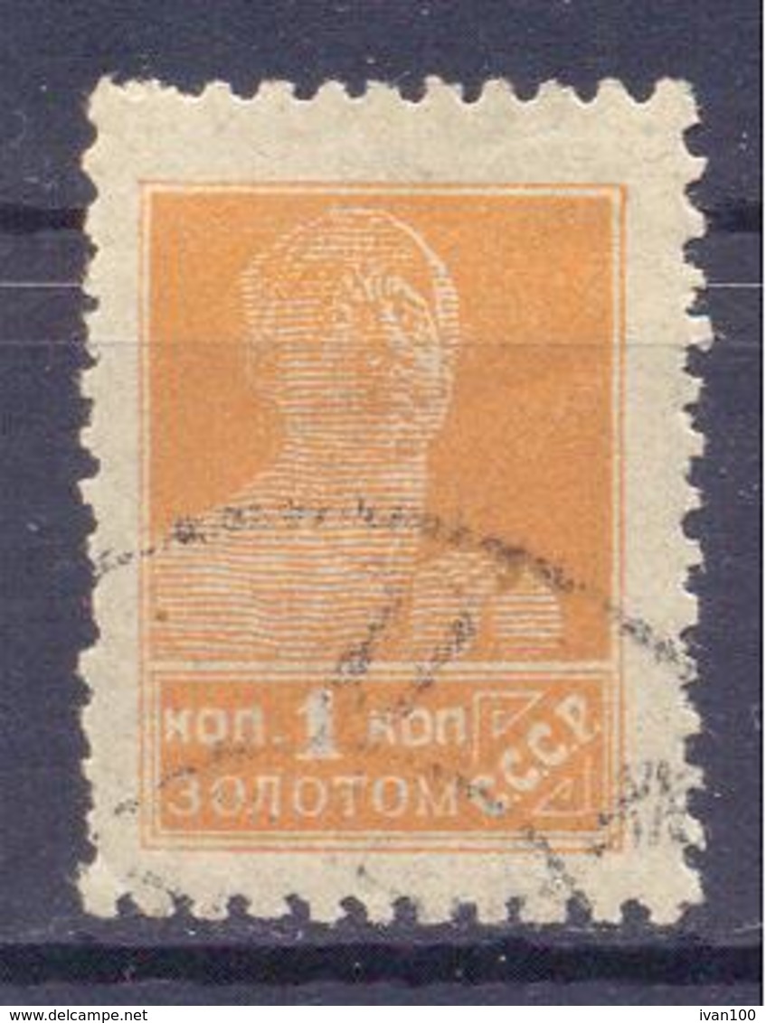 1924. USSR/Russia,  Definitive, 1k, Mich.242 IB,   Perf. 12 : 12 1/4,  Used - Used Stamps