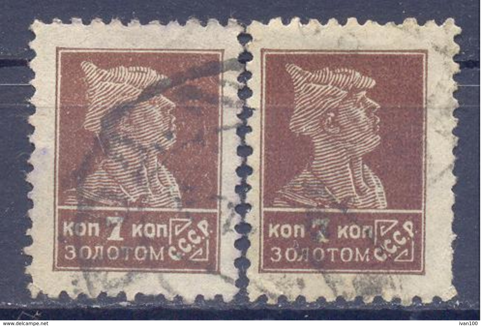 1924. USSR/Russia,  Definitive, 7k, Mich.248 IB,  2 Stamps With Different Shade Of Colour, Perf. 12 : 12 1/4,  Used - Gebraucht