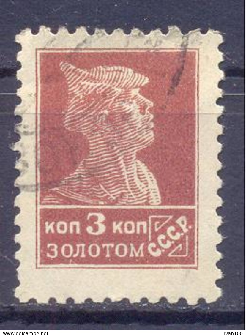 1924. USSR/Russia,  Definitive, 3k, Mich.2448 IB, TYPO, Perf. 12 : 12 1/4,  Used - Used Stamps