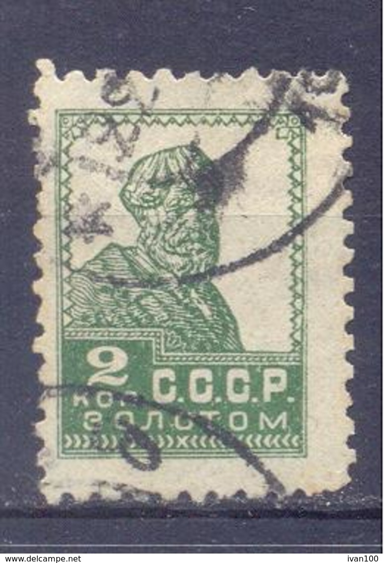 1924. USSR/Russia,  Definitives, 2k, Mich.243 IB, TYPO, Perf. 12,0,  Used - Gebraucht