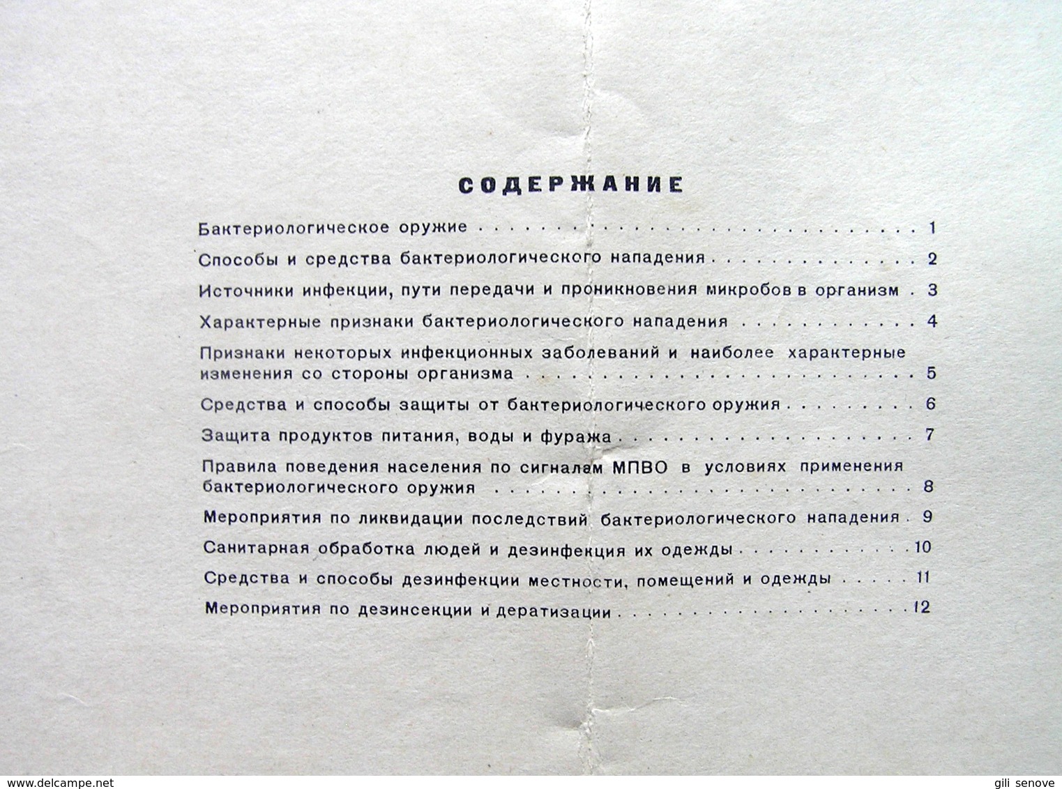 Russian Book / Бактериологическое оружие / Bacteriological Weapon 1959 - Idiomas Eslavos