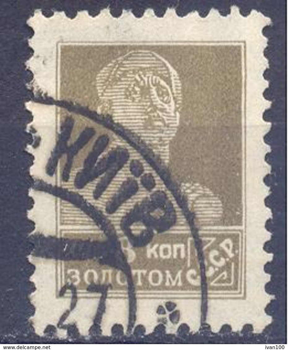1924. USSR/Russia,  Definitives, 8k, Mich.249 IB,  Perf. 12,0,  Used - Gebruikt