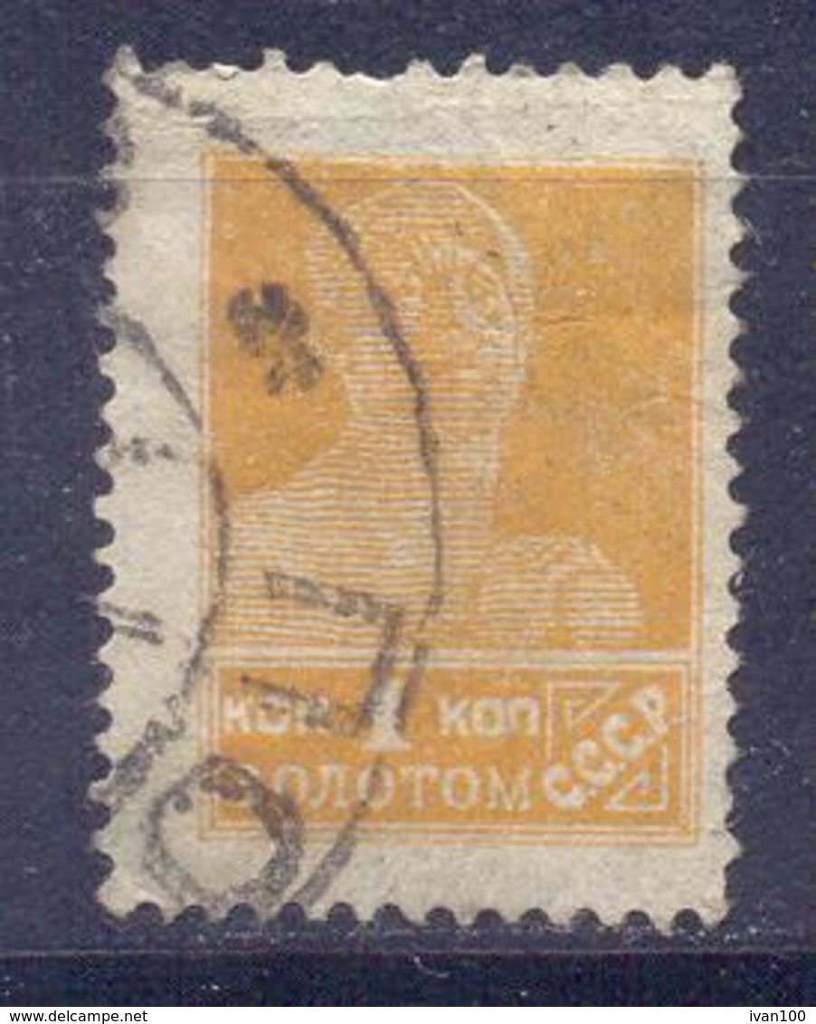 1924. USSR/Russia,  Definitives, 1k, Mich.242 IA,  Perf. 14 : 14 1/2,  Used - Gebraucht