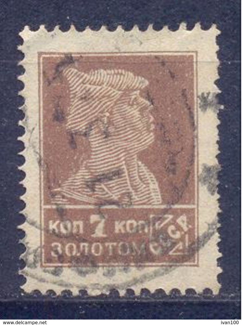 1924. USSR/Russia,  Definitives, 7k, Mich.248 IA,  Perf. 14 : 14 1/2,  Used - Oblitérés