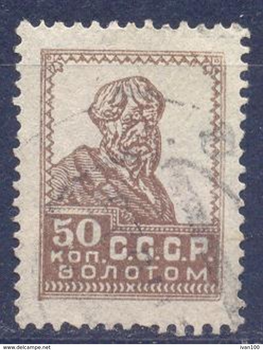 1924. USSR/Russia,  Definitives, 50k, Mich.257 IA, TYPO, Perf. 14 : 14 1/2,  Used - Usati