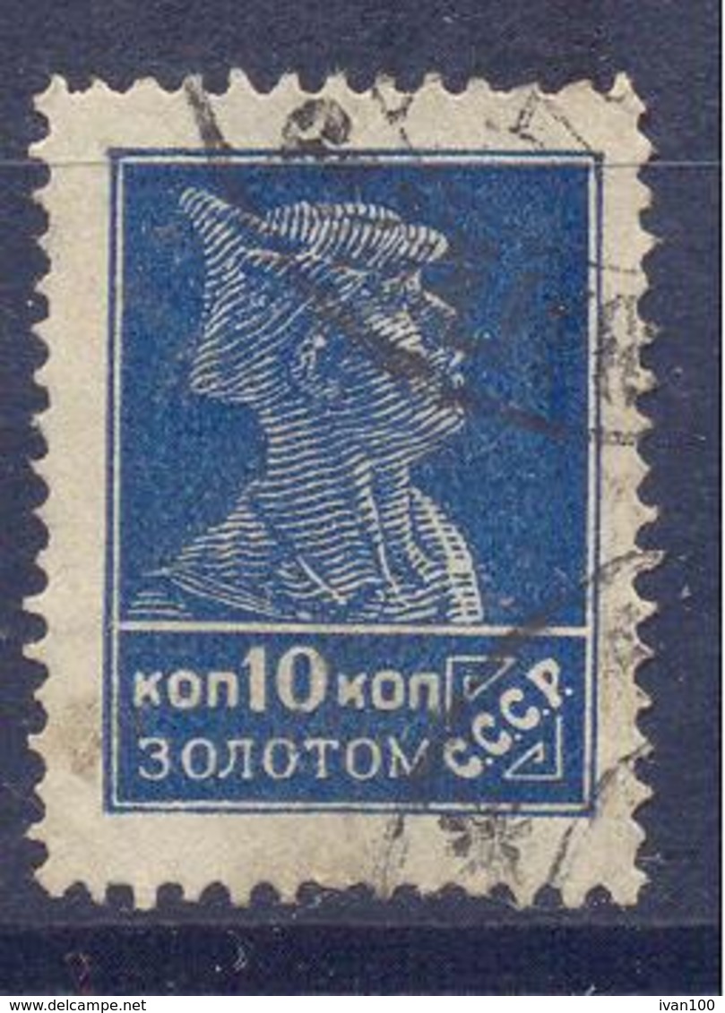 1924. USSR/Russia,  Definitive, 10k, Mich.251 IA, TYPO, Perf. 14 : 14 1/2,  Used - Gebraucht