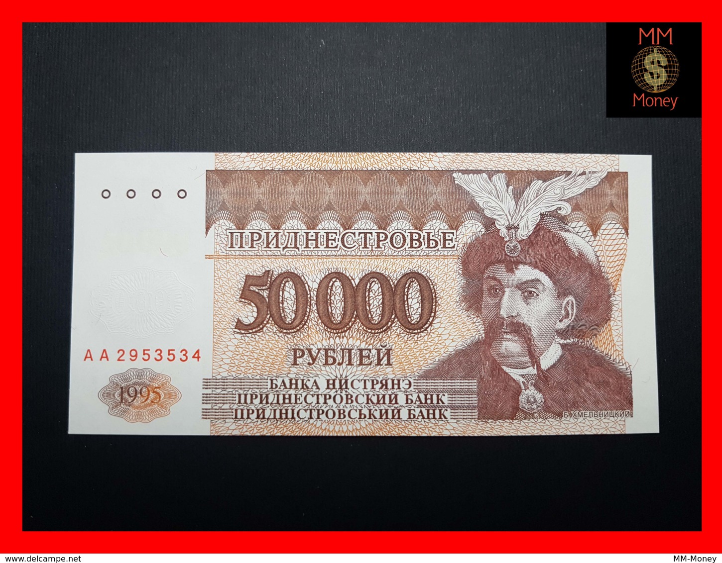 TRANSNISTRIA  50.000 50000 Rubles 1995  P. 28   UNC - Sonstige – Europa