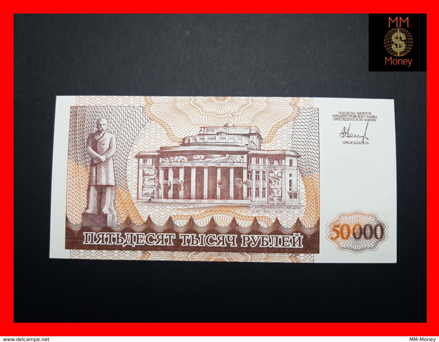 TRANSNISTRIA  50.000 50000 Rubles 1995  P. 28   UNC - Andere - Europa