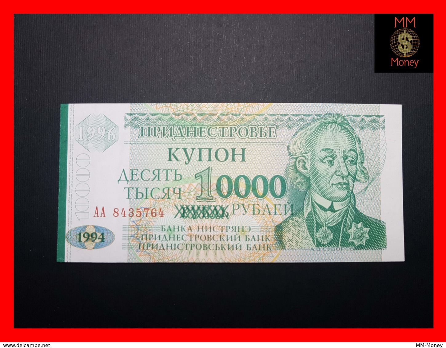 TRANSNISTRIA  10.000 10000 Rubles  1996  P. 29  UNC - Andere - Europa