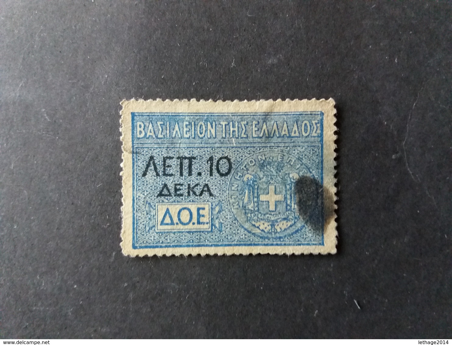 GREECE GRECIA HELLAS Ελλάδα 1920 REVENUE STAMP RARE! Griechenland Stempelmarke Fiscal Tax Fiscaux - Ungebraucht