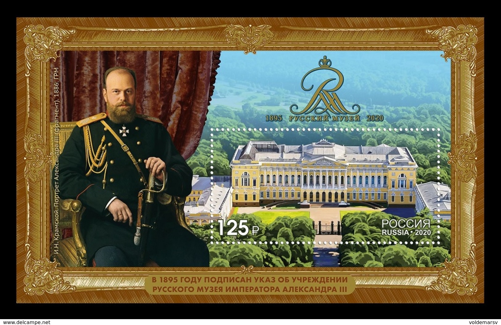 Russia 2020 Mih. 2856 (Bl.298) Russian Museum. Painting. Portrait Of Emperor Alexander III By Ivan Kramskoi MNH ** - Unused Stamps