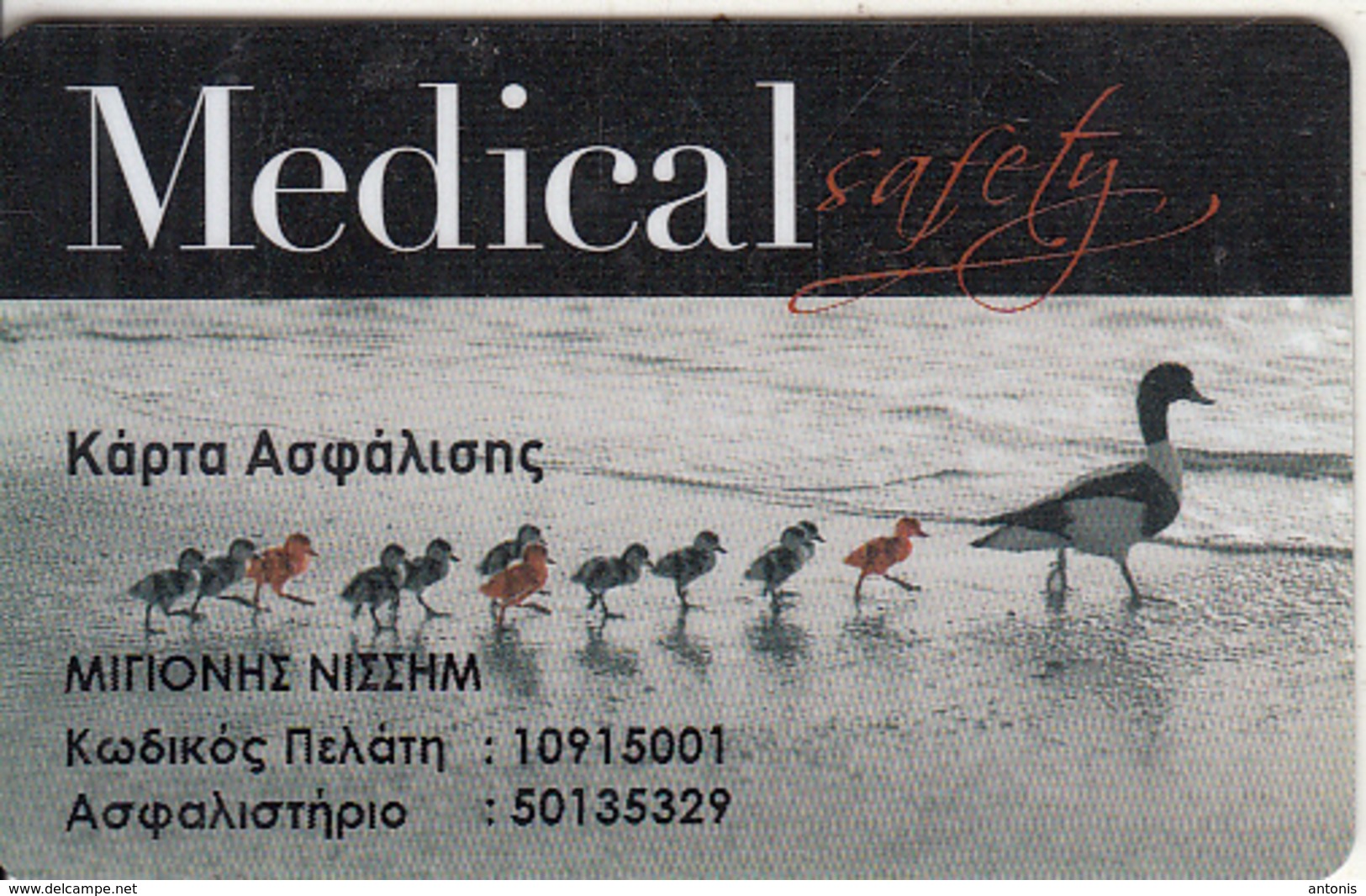 GREECE - Generali, Medical Member Card, Used - Autres & Non Classés