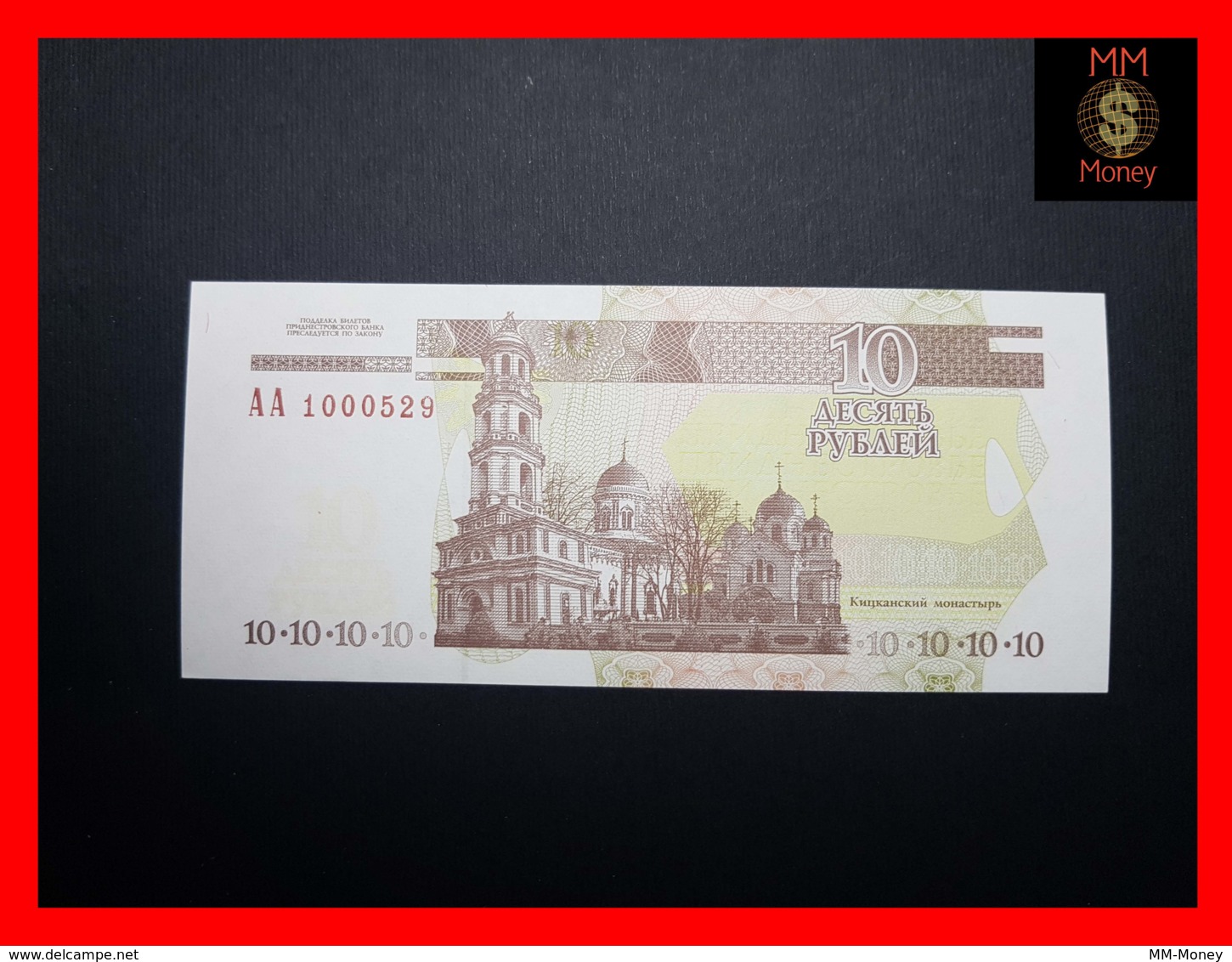 TRANSDNIESTR 10 Rubles  2000 P. 36  UNC - Autres - Europe