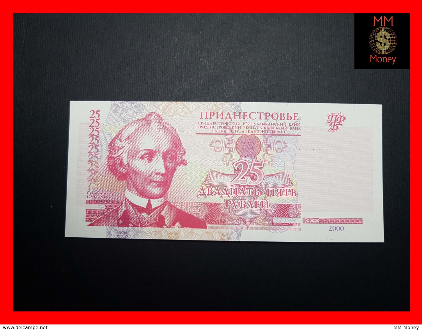 TRANSNISTRIA  25 Rubles  2000  P. 37  UNC - Sonstige – Europa