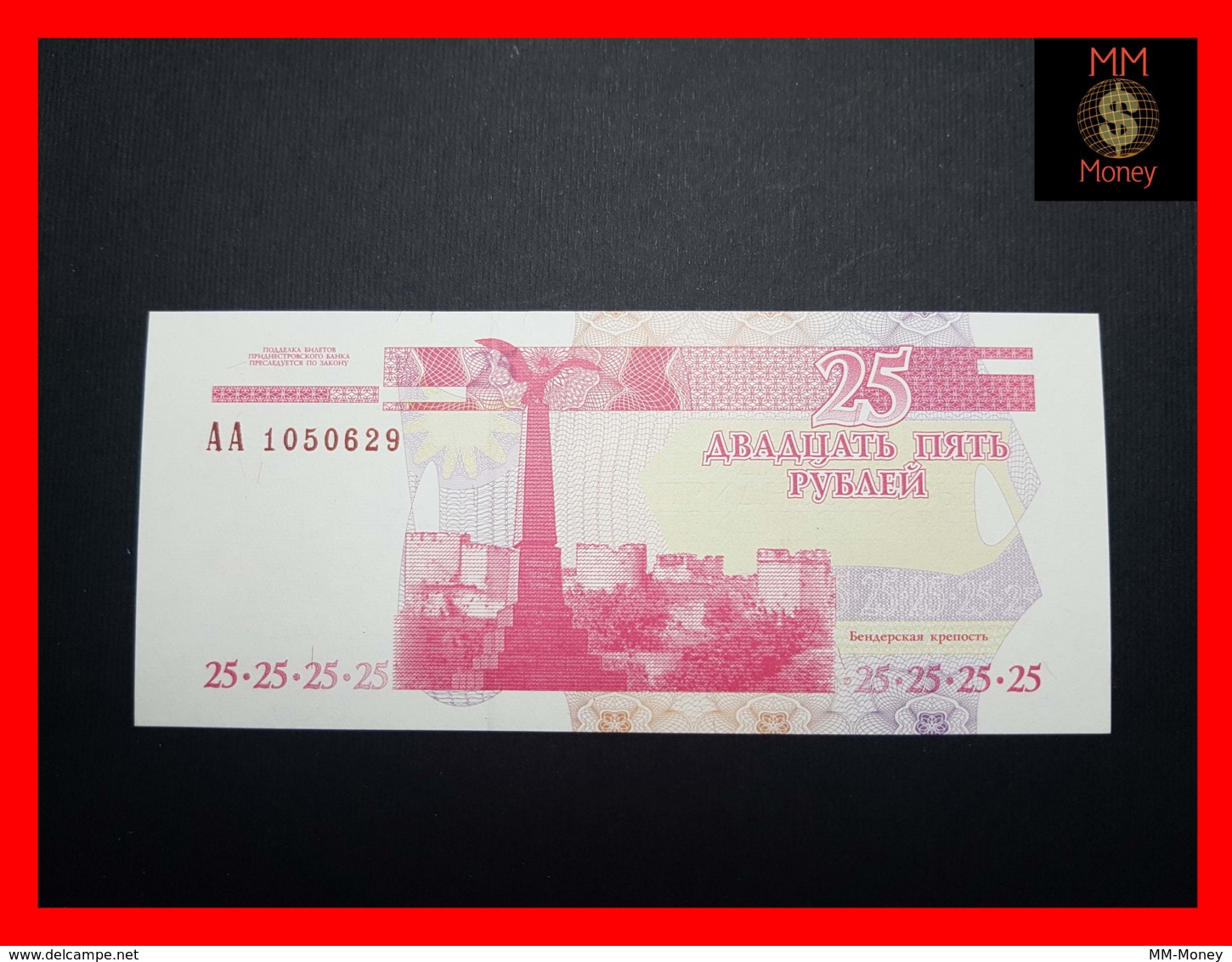 TRANSNISTRIA  25 Rubles  2000  P. 37  UNC - Andere - Europa