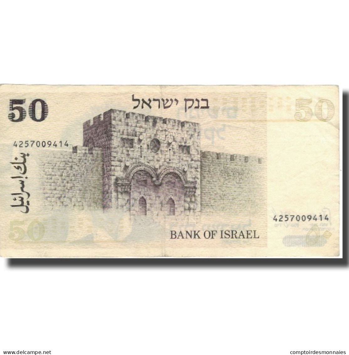 Billet, Israel, 50 Sheqalim, 1980, 1980, KM:46a, TTB - Israel