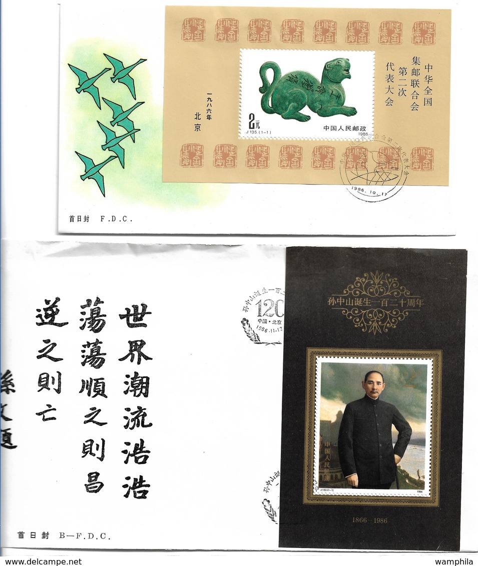 Chine Un Lot De 24 Blocs  FDC. - Used Stamps