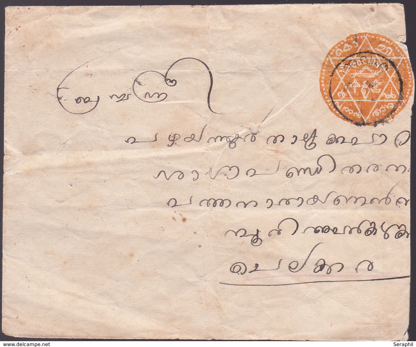 Entier  Postal Stationery - Inde / India - Cahcte Cochin Governement - Langue Malayalam - Fragment Enveloppe - Cochin