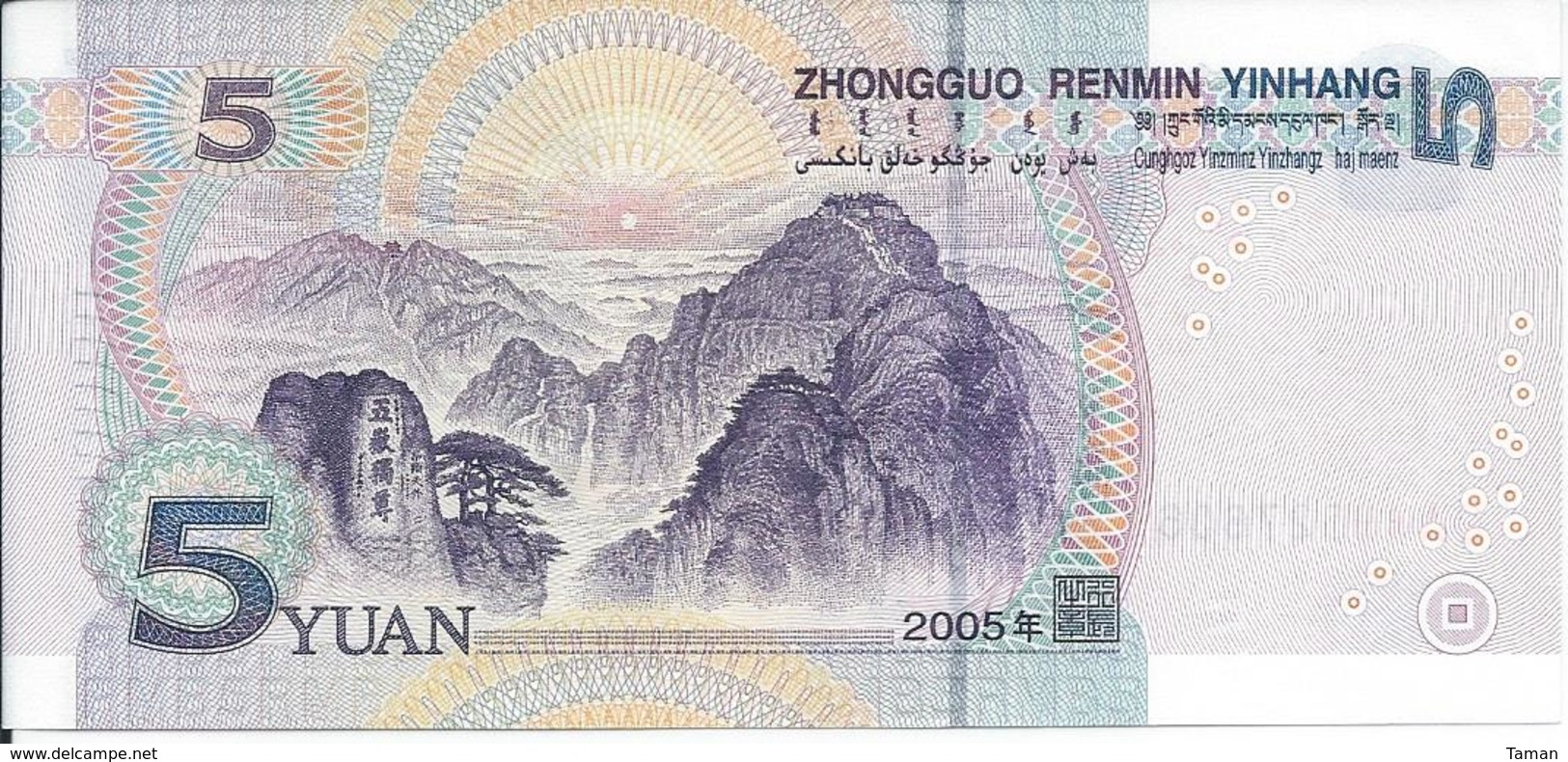 CHINE   -  5  Yuan   2005   -- UNC --   China - China