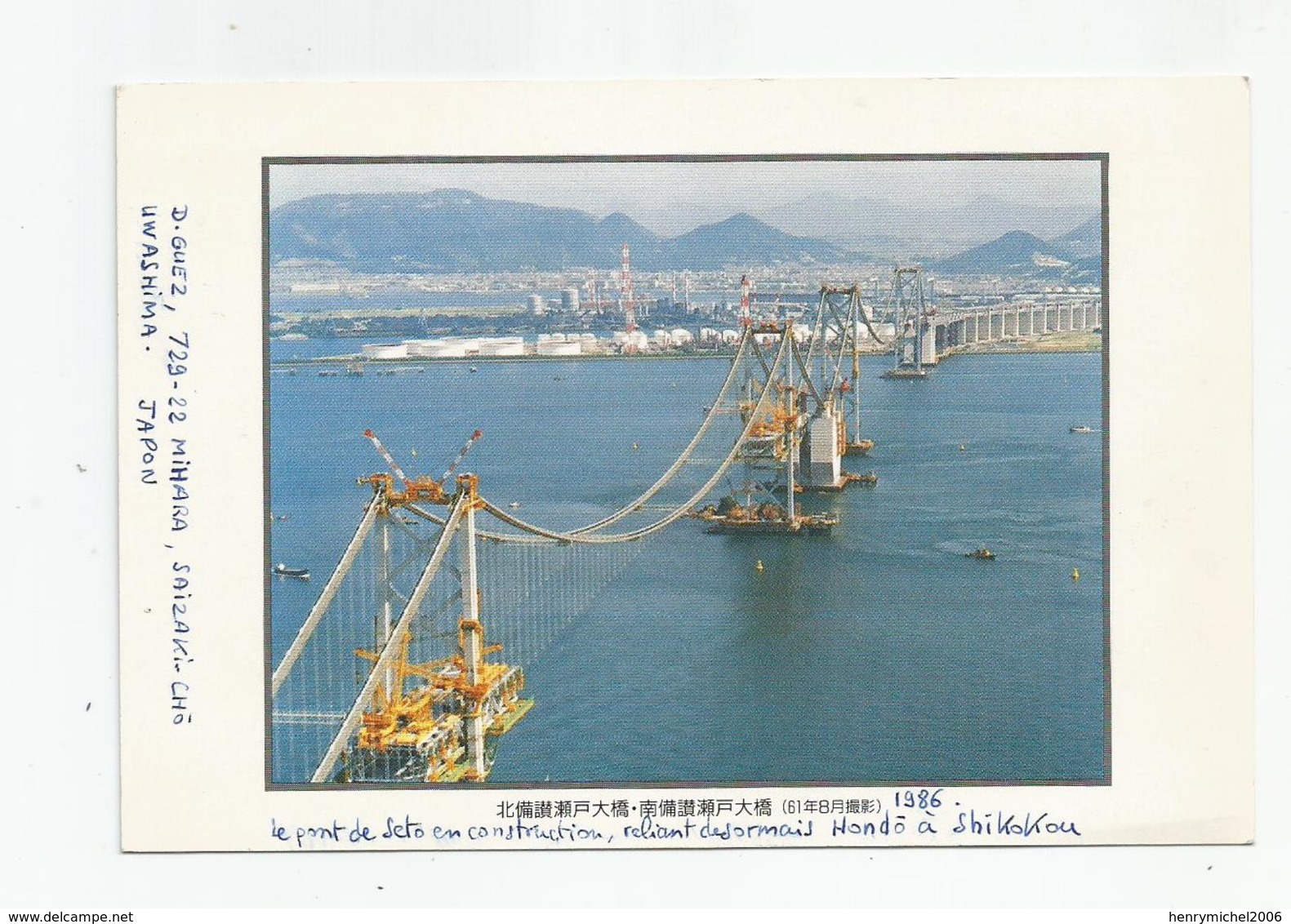 Japan Japon Le Pont En Construction Reliant Hondo A Shikokou 1986 - Autres & Non Classés