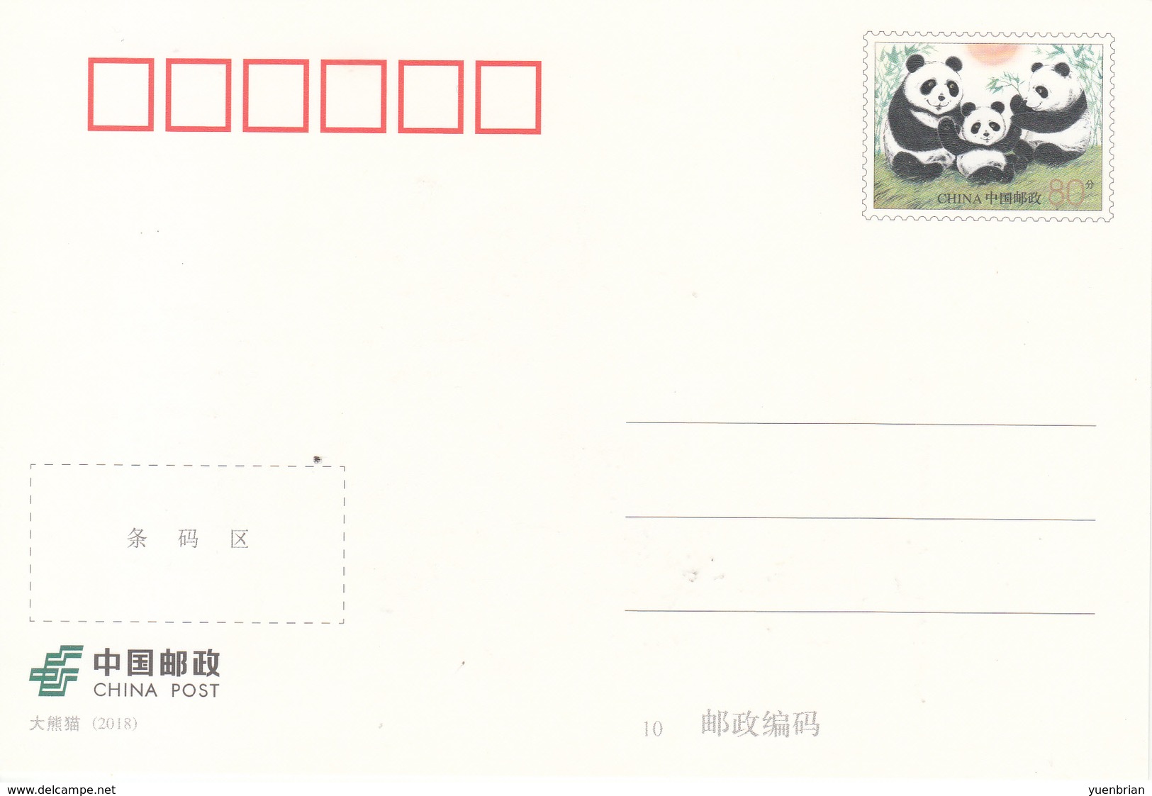 China, 2018, Postal Stationery, Pre-Stamped Post Card, Giant Panda, MNH** - Other & Unclassified