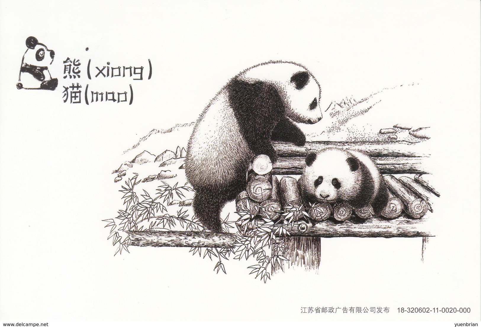 China, 2018, Postal Stationery, Pre-Stamped Post Card, Giant Panda, MNH** - Other & Unclassified