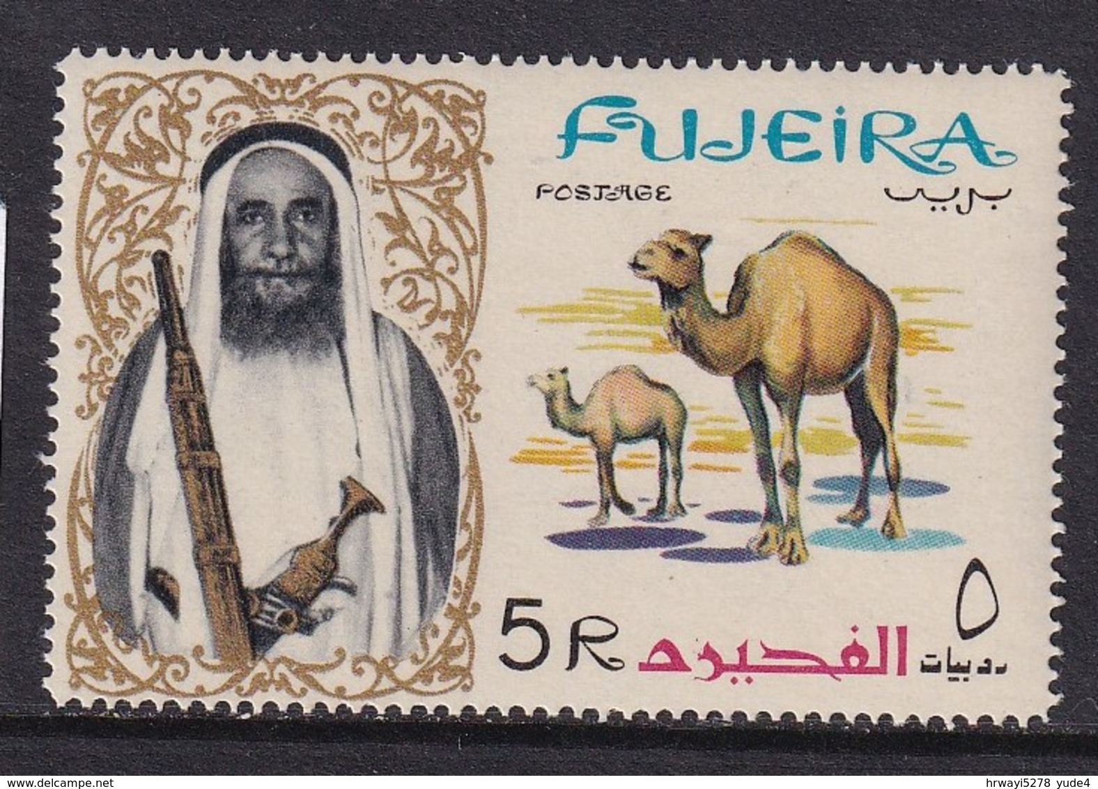 Fujeira 1964, Animal, Minr 17 MNH. Cv 3,80 Euro - Fujeira