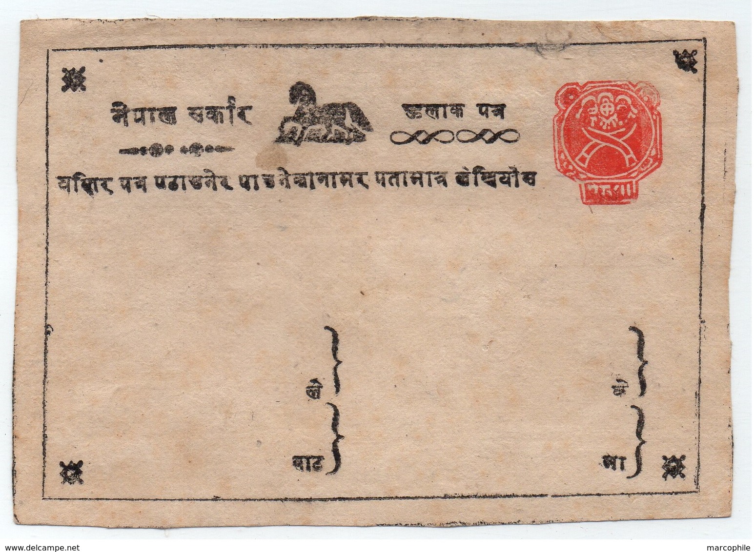 INDIA - INDE - NEPAL - CHEVAL - HORSE / ENTIER POSTAL - STATIONERY (ref LE4146) - Nepal