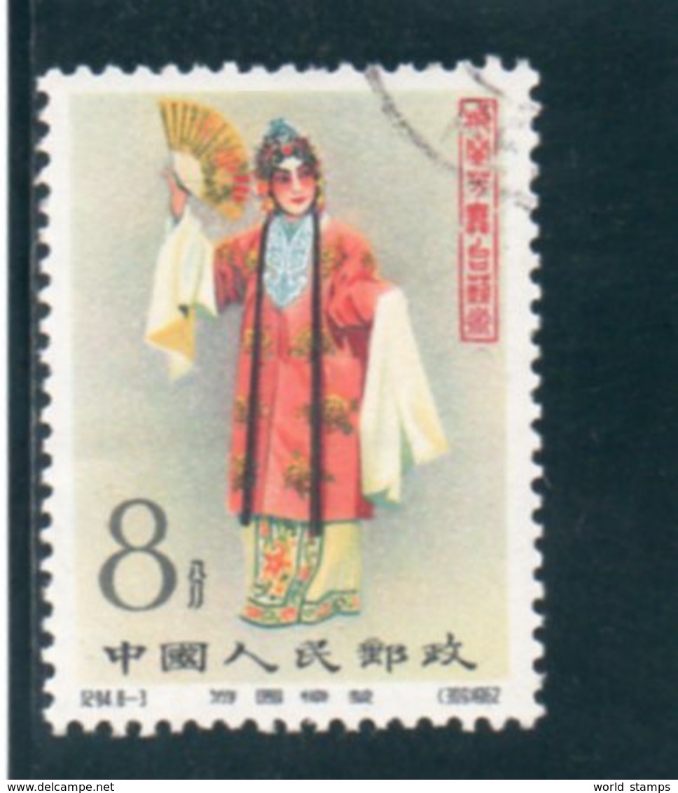 CHINE 1962 O - Used Stamps