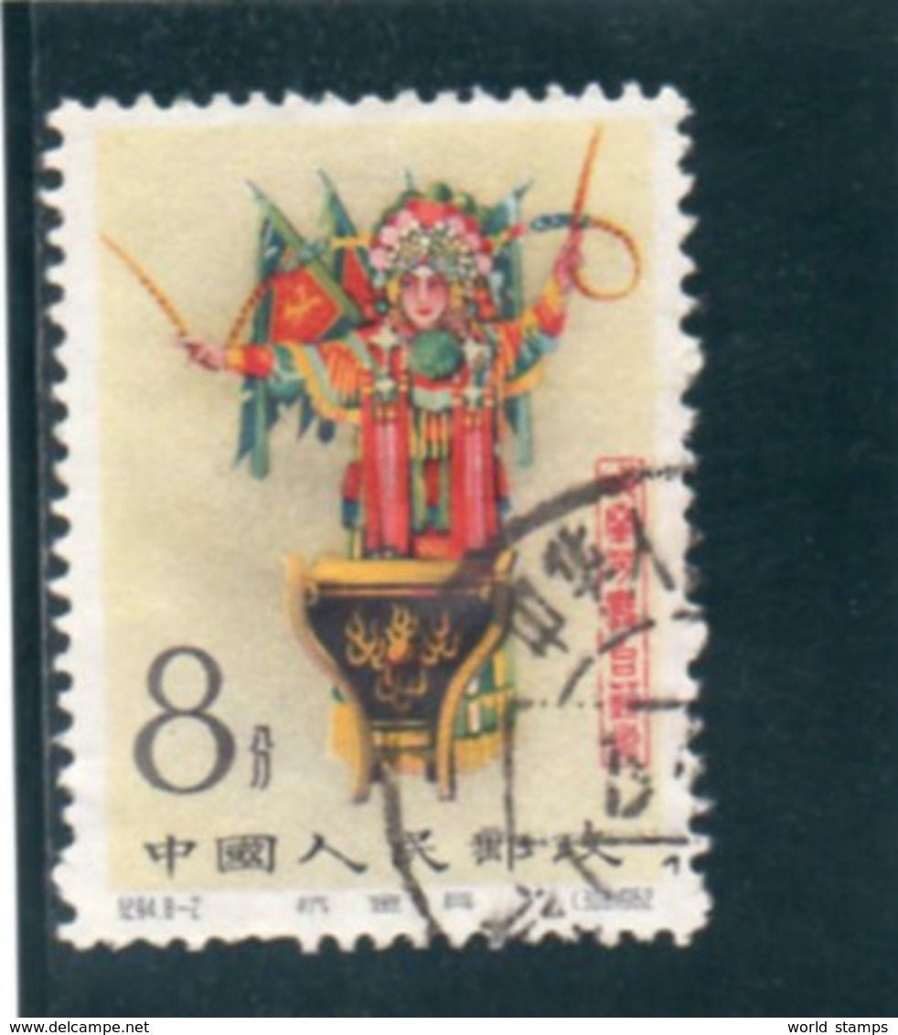 CHINE 1962 O - Used Stamps